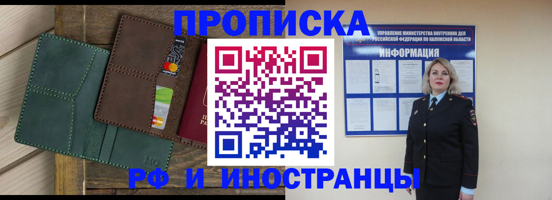 временная регистрация для всех в Сердобске