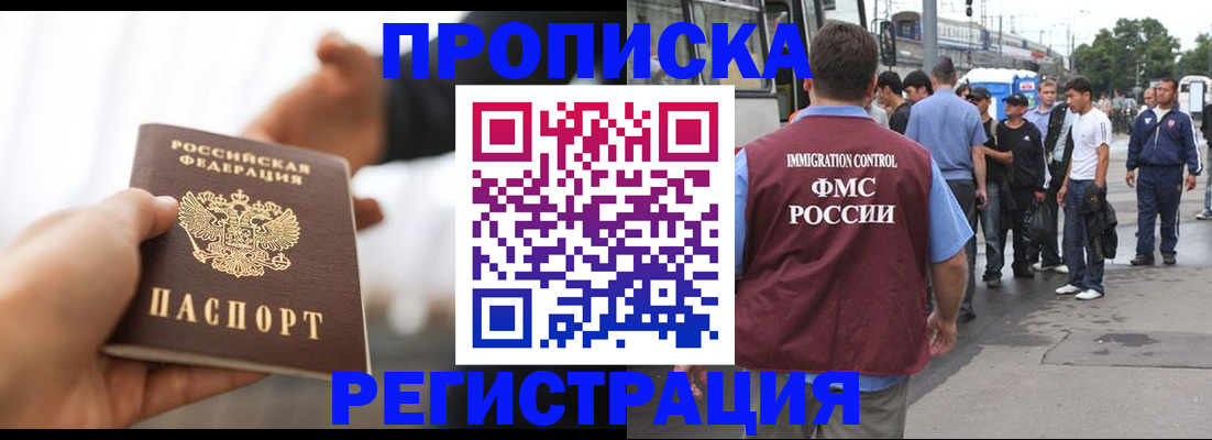 временная регистрация для всех в Сердобске
