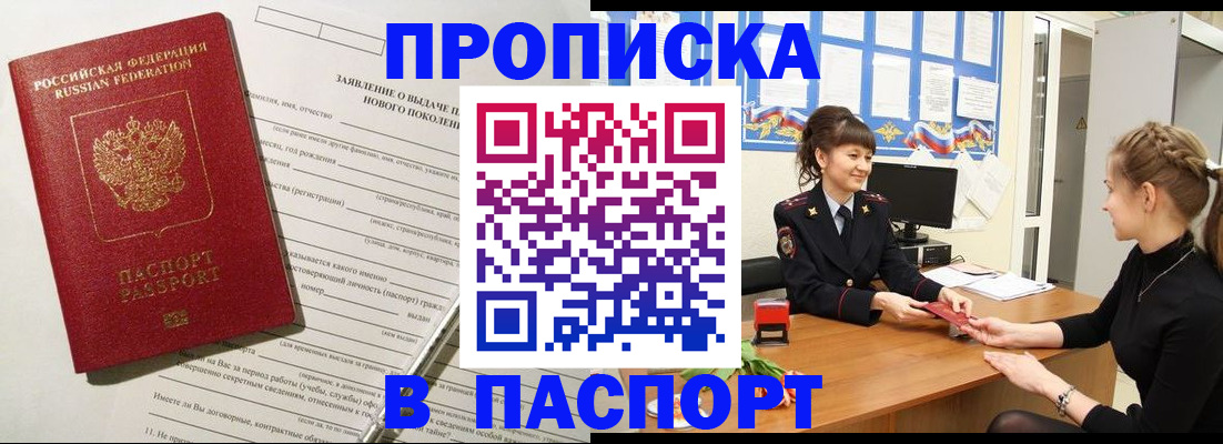 пропишу в квартире в Сердобске