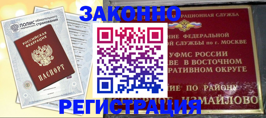 временная регистрация в квартире в Сердобске